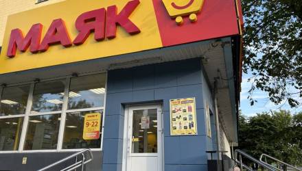 В магазинах «Маяк» заметили товары известных брендов по низким ценам