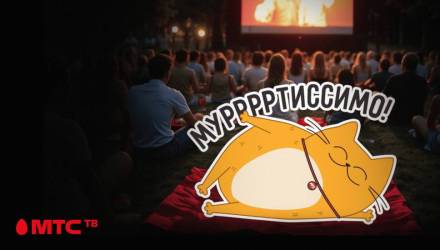 Праздничные выходные в Гомеле: МТС ТВ приглашает в бесплатный кинотеатр под открытым небом