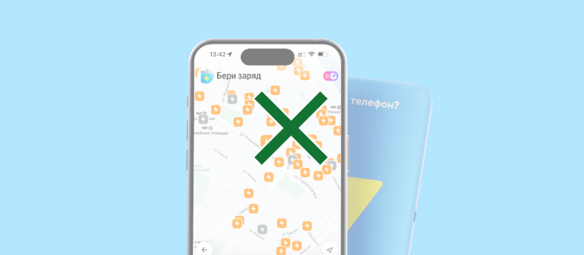 Гомельчане смогут быстро заряжать смартфоны и гаджеты благодаря Яндекс Go