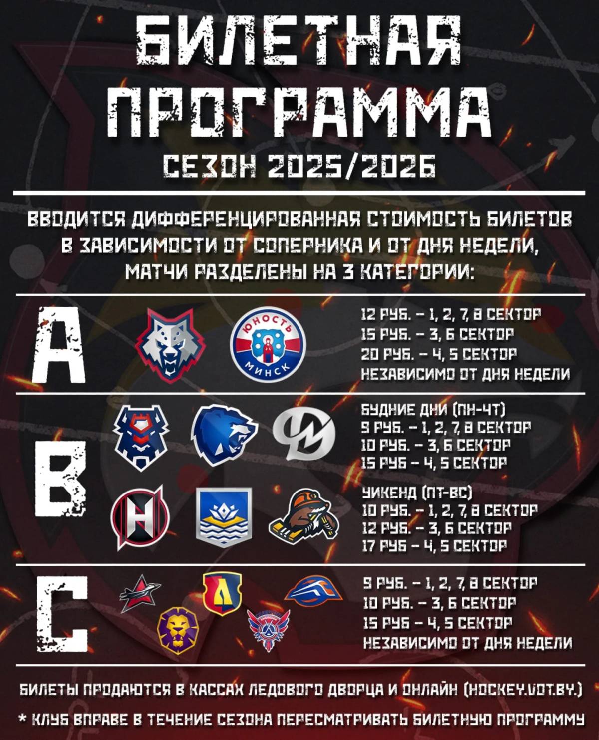 расписание