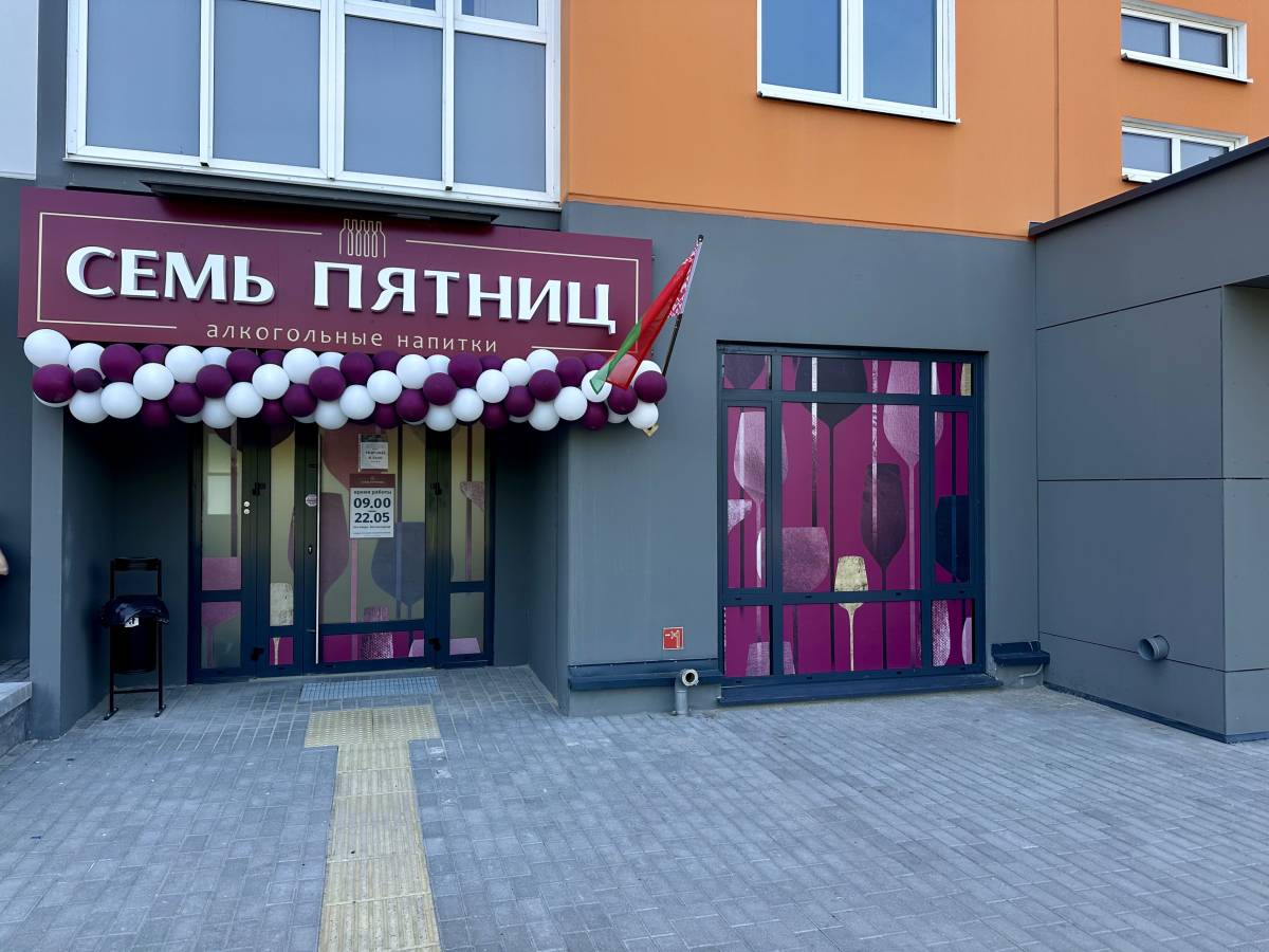 Семь пятниц шведская горка
