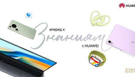 Скидки до 700 рублей и подарки: торговые сети готовят акции на устройства Huawei к началу нового учебного года