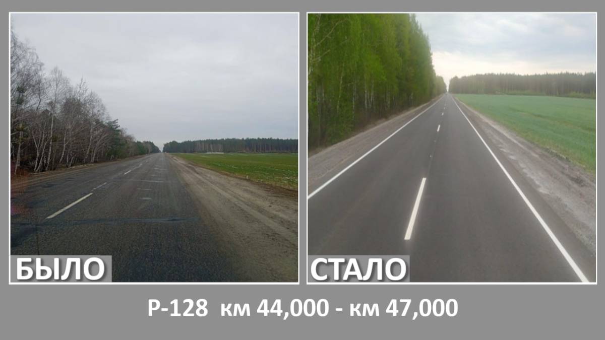 Ремонт дорожного покрытия на трассе Р-128 в Гомельской области