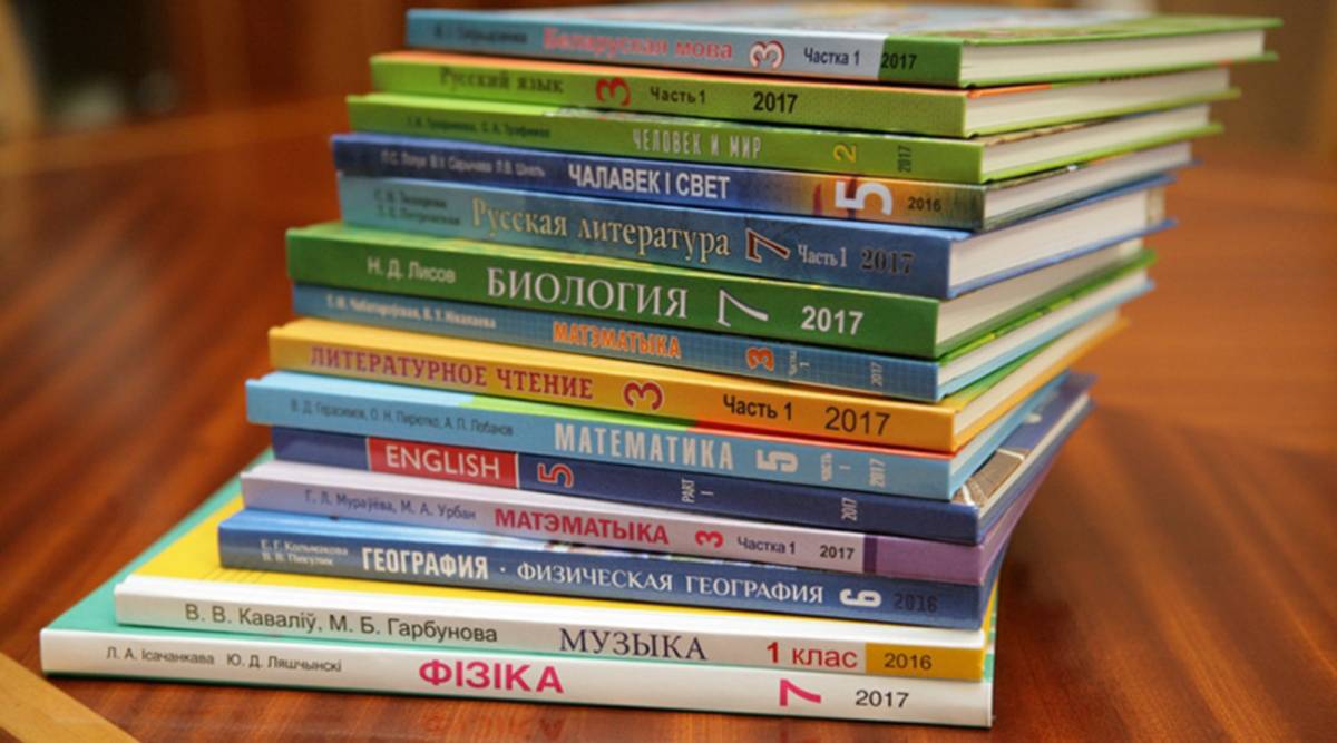 комплект учебников для школы Беларусь