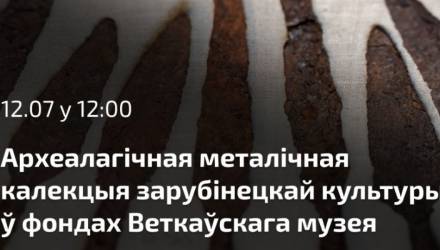 Суббота в Гомеле: экскурсия и лекция от Ветковского музея