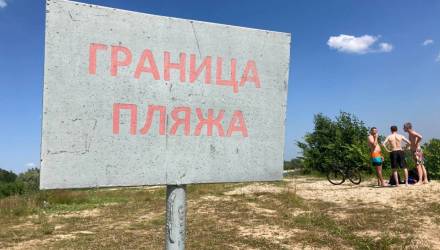 Где в Гомеле можно купаться безопасно