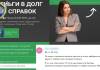 мошенник из Гомеля