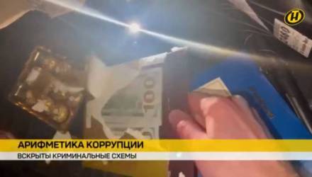 Коррупция в Гомеле и Минской области – расследование
