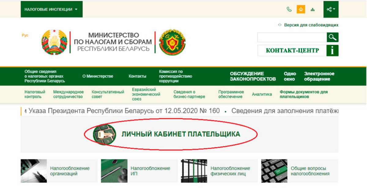 Имущественные налоги в 2025: правила и сроки уплаты