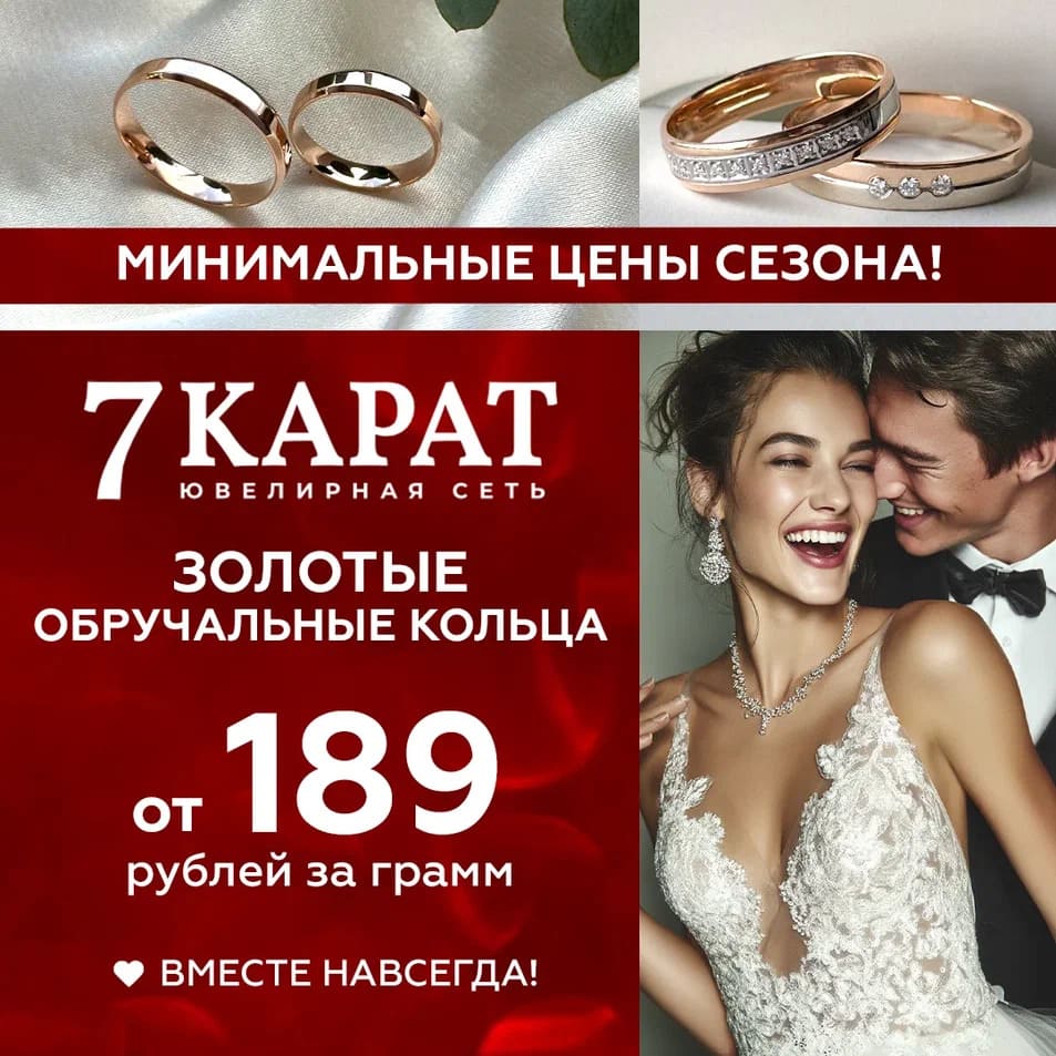 7 карат в гомеле кольца