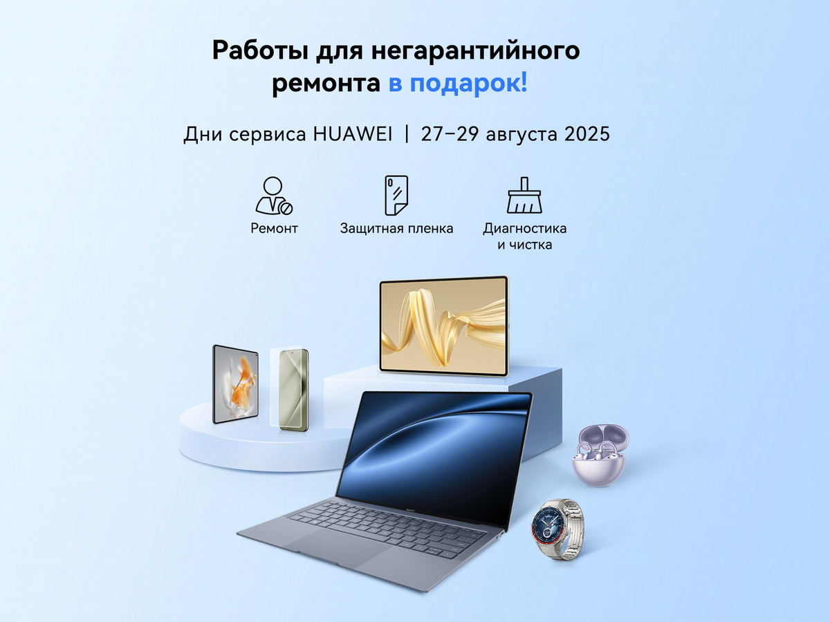 негарантийный ремонт техники Huawei