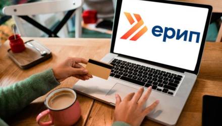изменятся правила возврата через ЕРИП