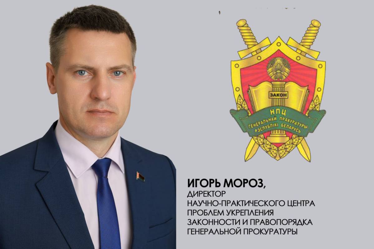 судебно-криминологическая экспертиза