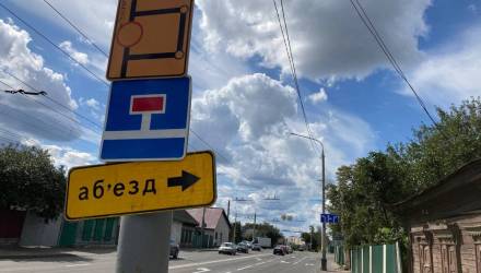 В Гомеле изменена схема объезда на ул. Полесской