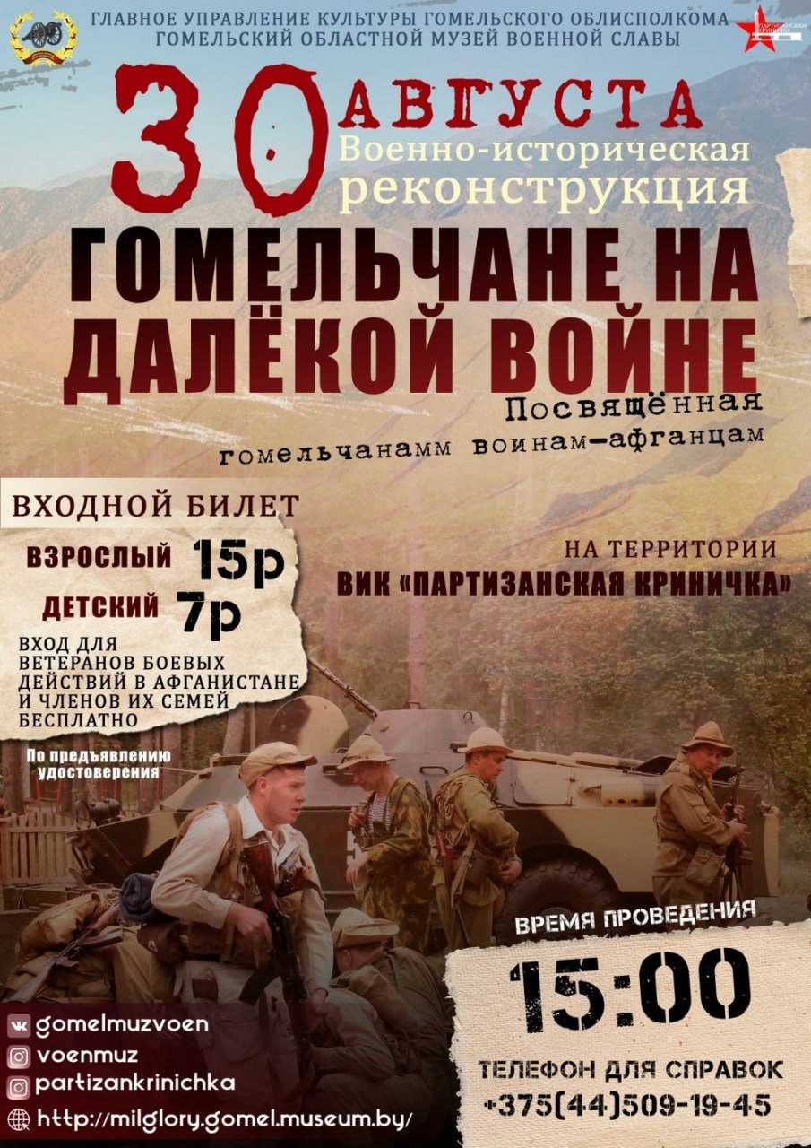 Военно-историческая реконструкция