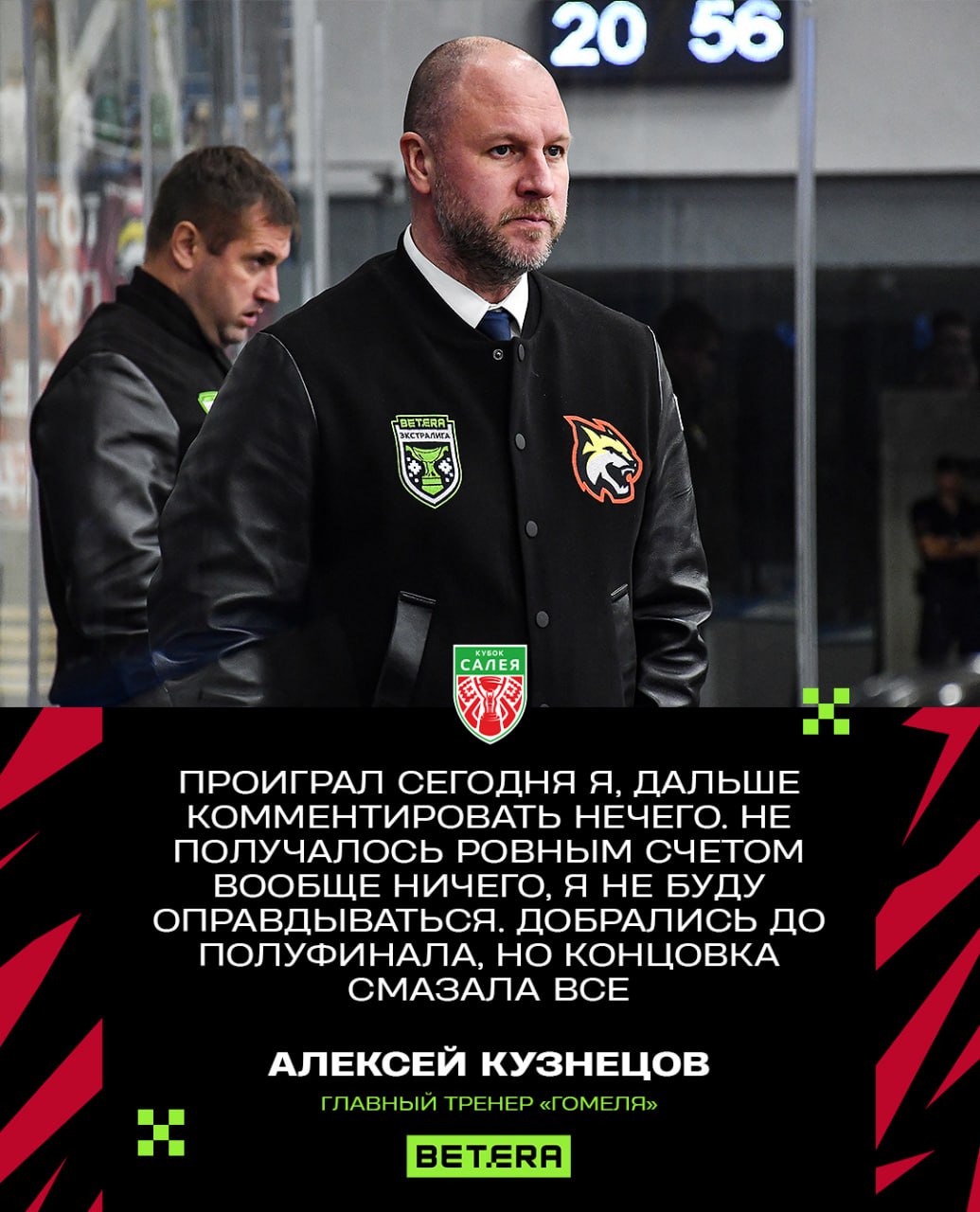 Алексей Кузнецов, главный тренер «Гомеля»