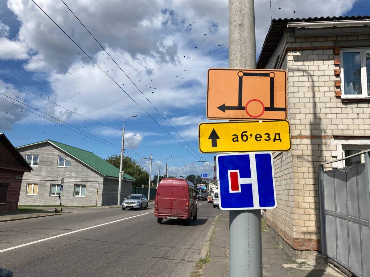 В Гомеле изменена схема объезда на ул. Полесской Гомель