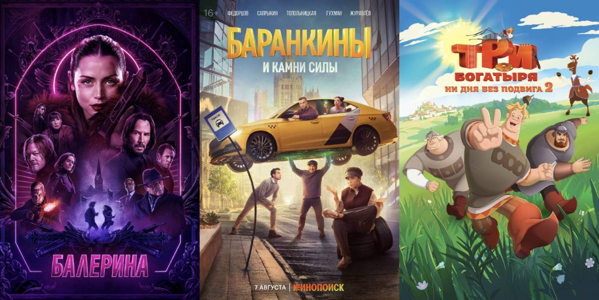 «Балерина», «Акира» и «Скрытое королевство»: Яндекс Плюс представил новинки августа для белорусов