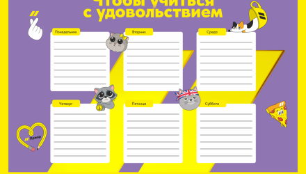 Банк раздаст белорусам школьные расписания и стикеры