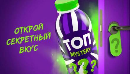 «Савушкин» выпустил коктейль ТОП Mystery с секретным вкусом