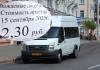 В Гомеле поднимается стоимость проезда в маршрутках