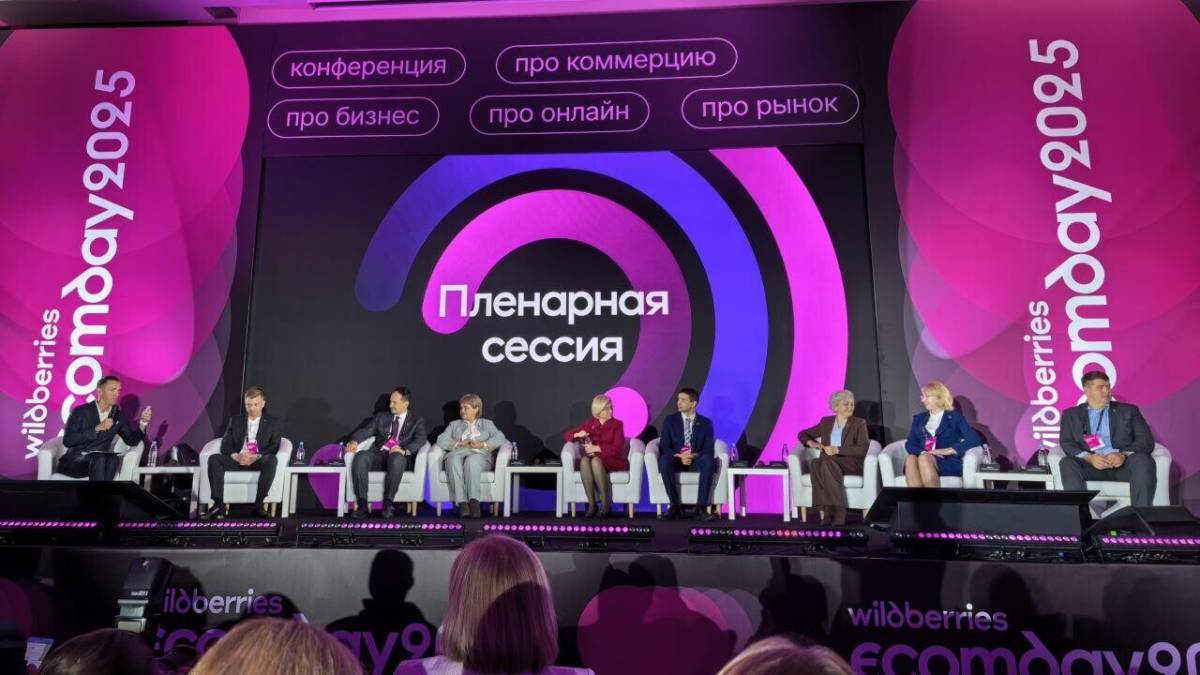 22 октября в Минске прошла первая в Беларуси конференция Wildberries E-Com Day