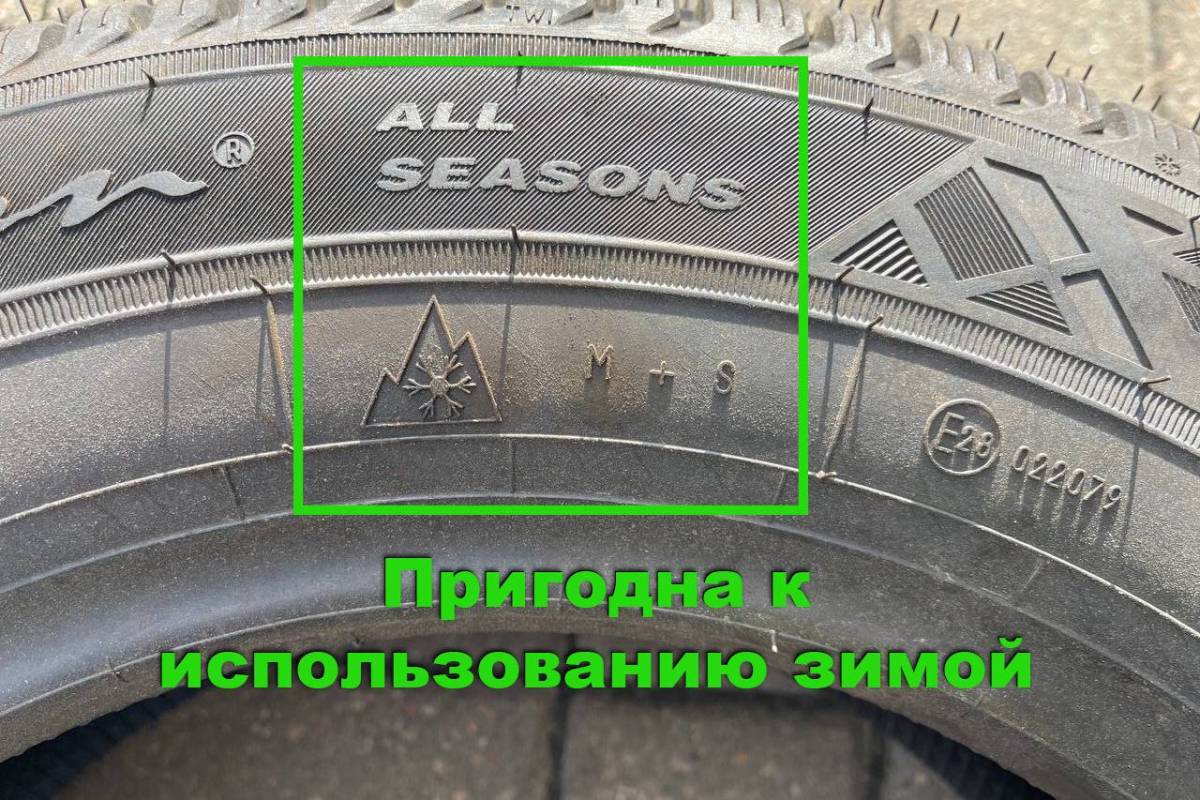 разрешенные зимние шины