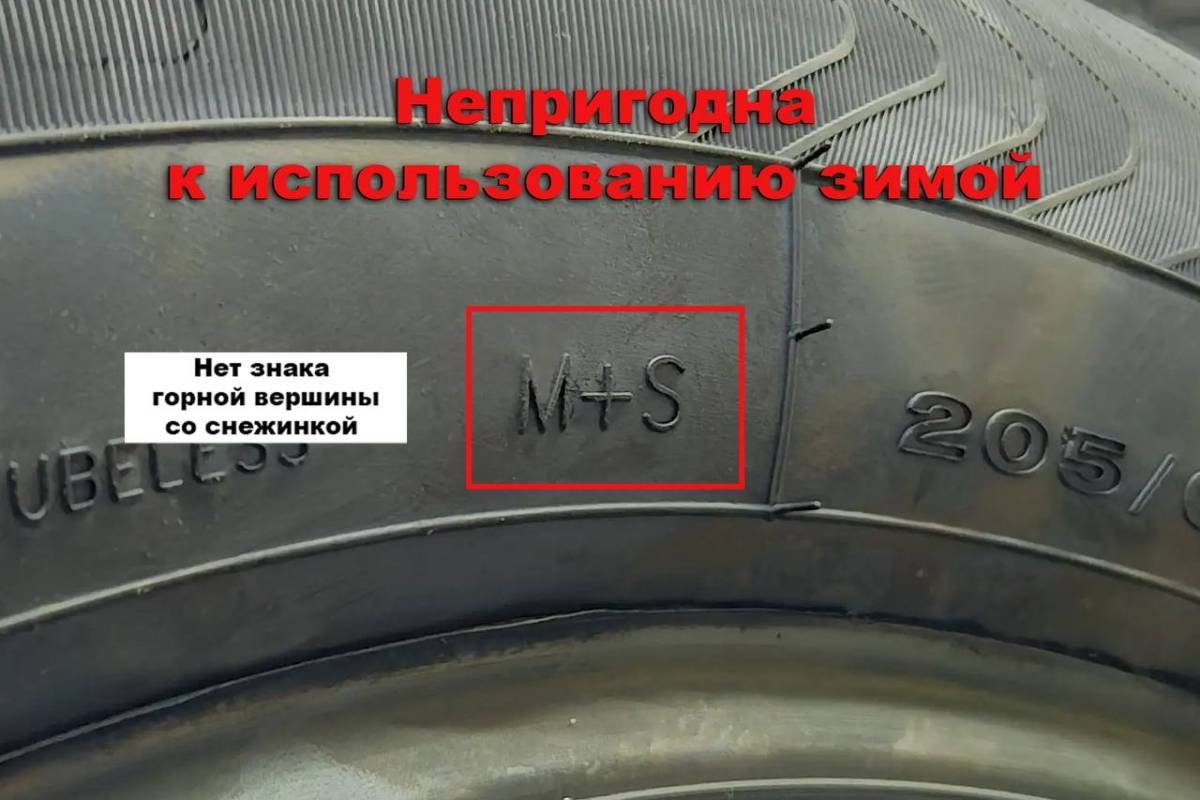 Запрещенные зимой шины Беларусь
