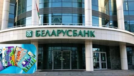 лимиты по картам Беларусбанка