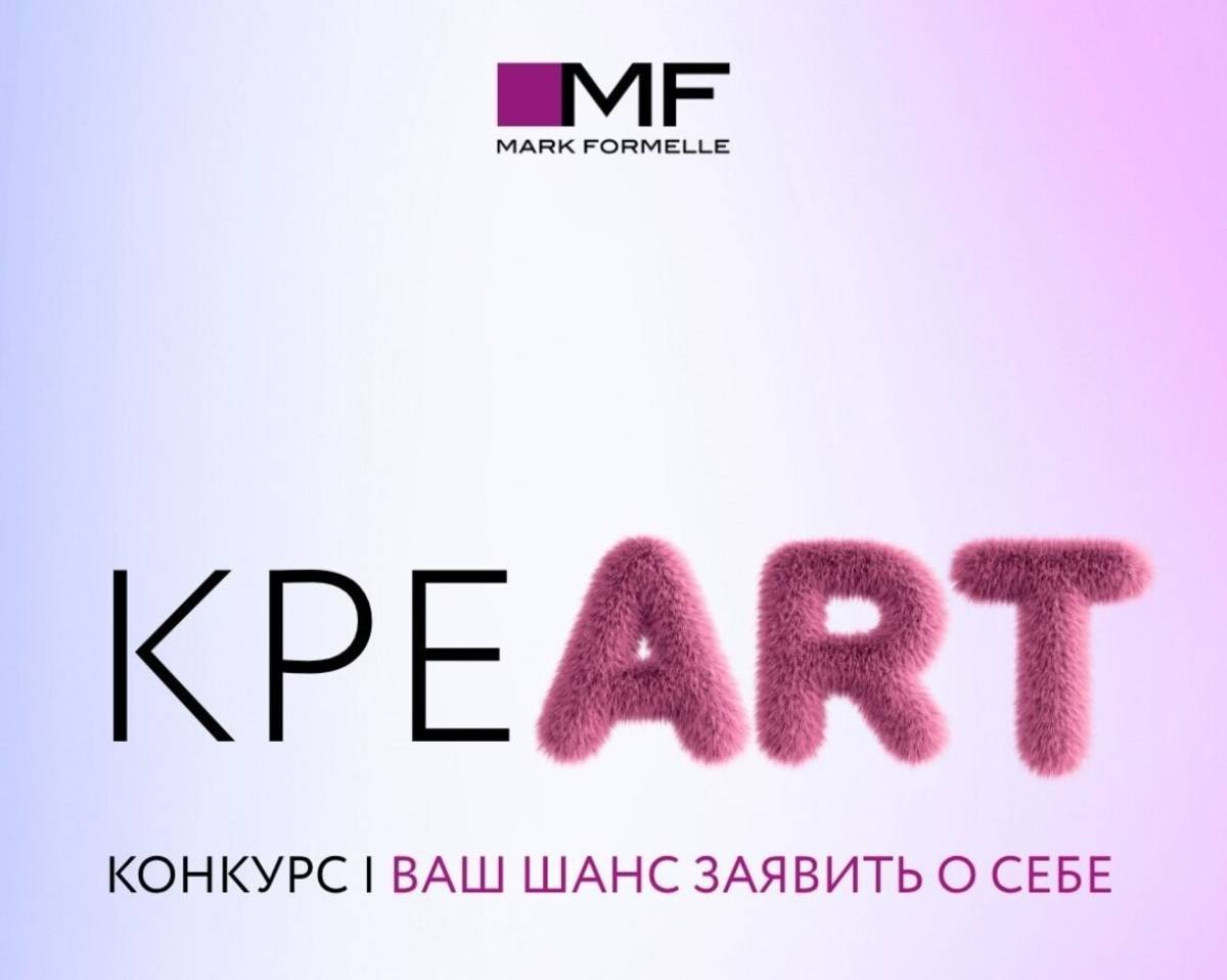 Mark Formelle ищет молодые таланты. Лучших ждут призы и работа мечты