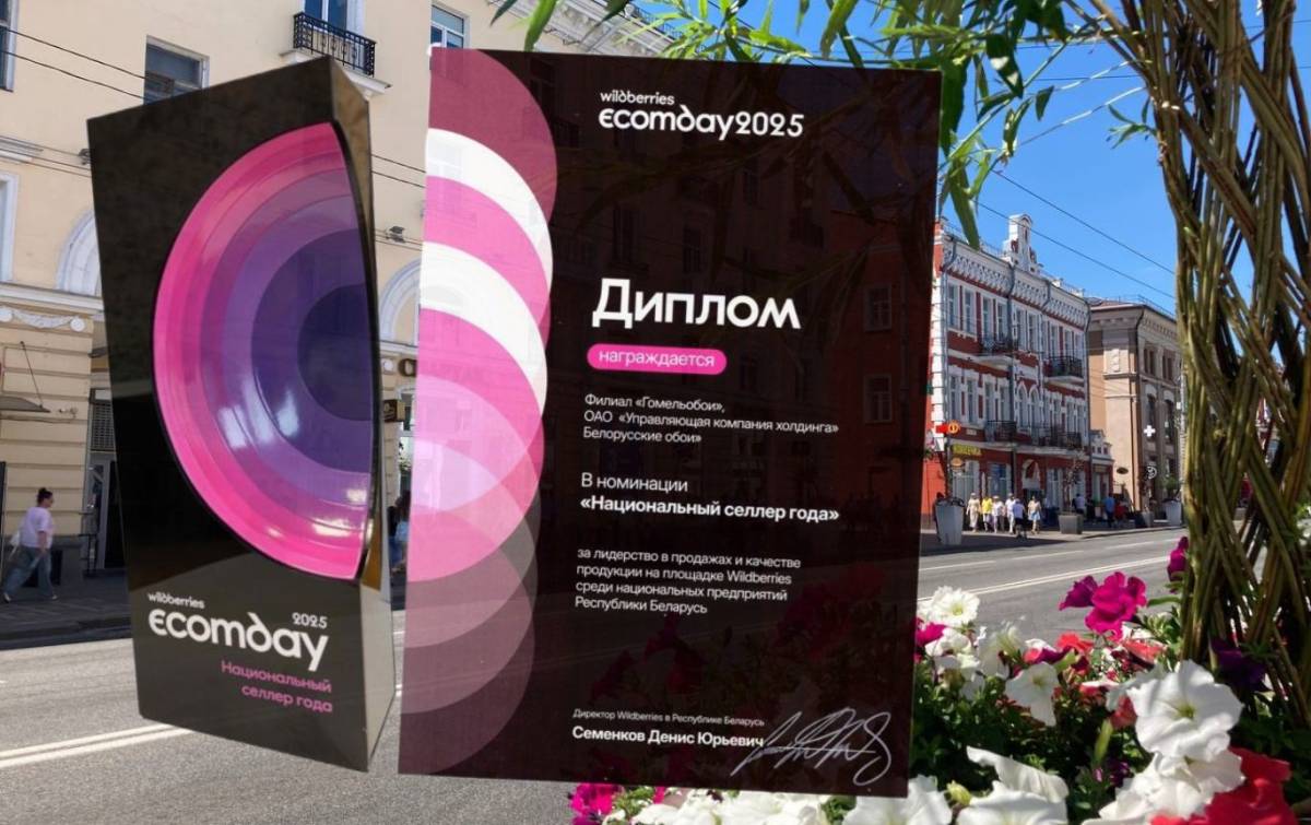 Вот это да! Предприятие Гомеля получило награду «Национальный селлер года»
