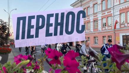 массовый велопробег в гомеле