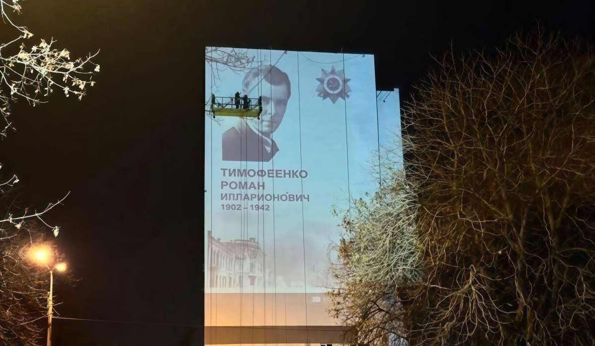 мурал в честь героя Романа Тимофеенко ночной проектор Гомель