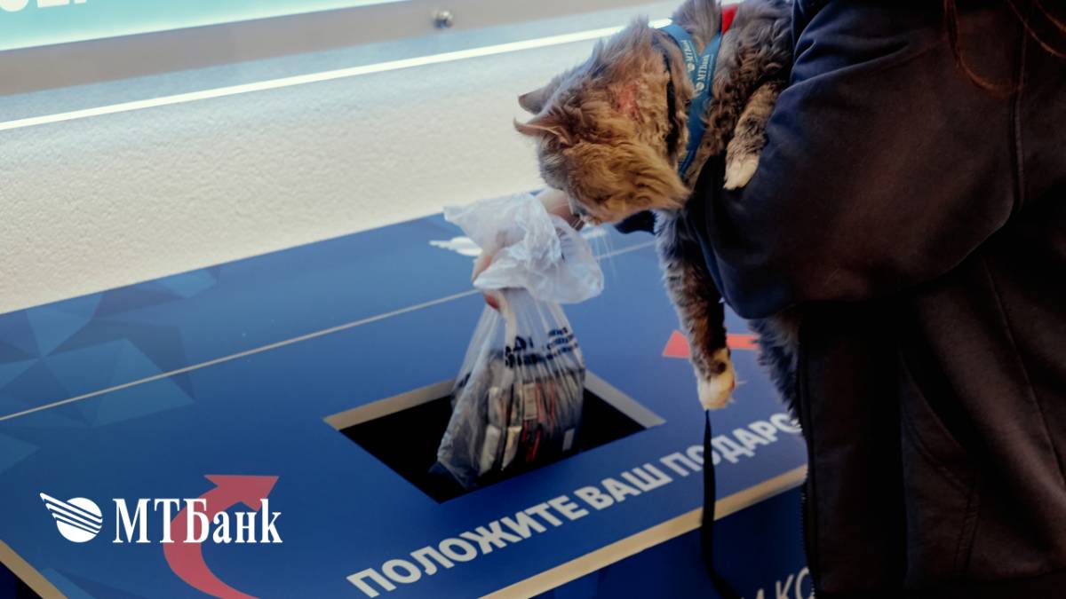 благотворительность МТБанк