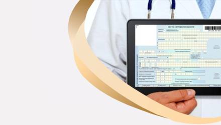 электронные больничные