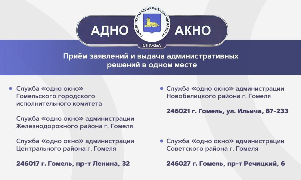 Одно окно в Гомеле