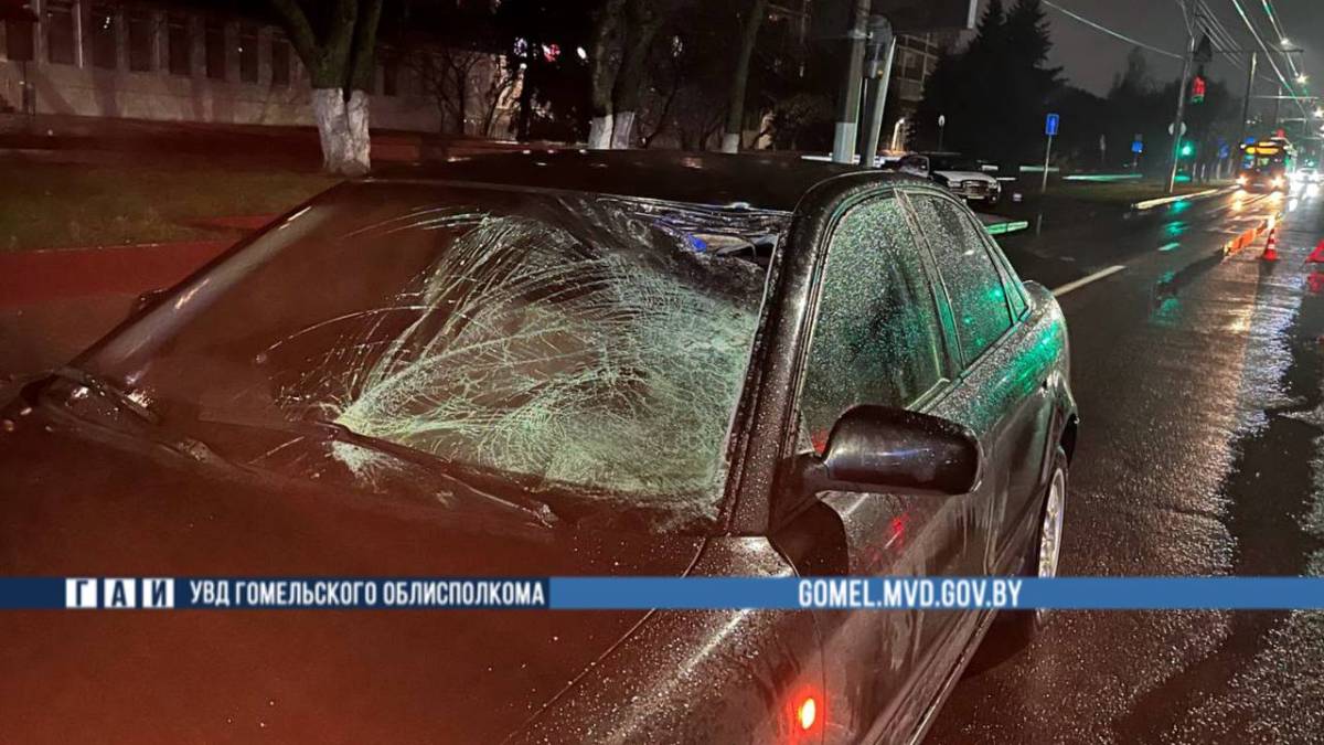 Наезд на пешехода в Гомеле