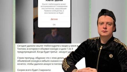 Mellstroy вне закона: как блогер из Гомеля стал фигурантом дела об экстремизме