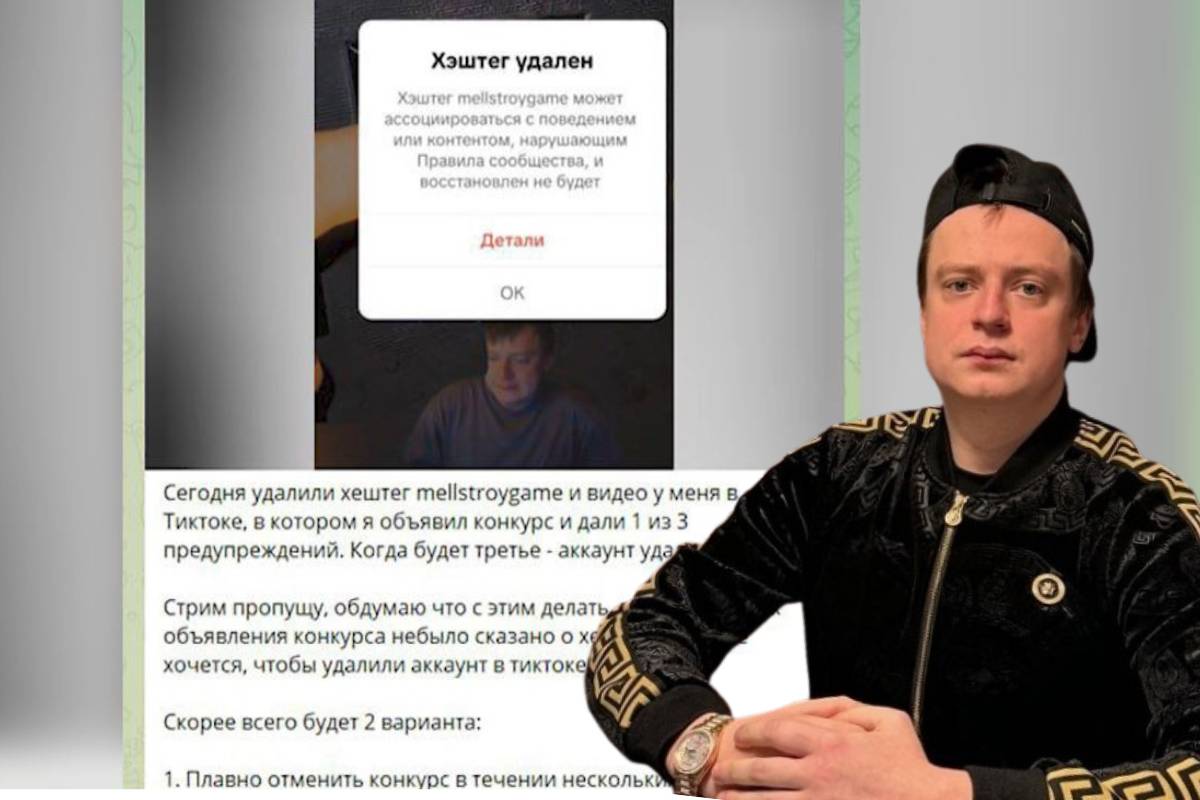 Mellstroy вне закона: как блогер из Гомеля стал фигурантом дела об экстремизме