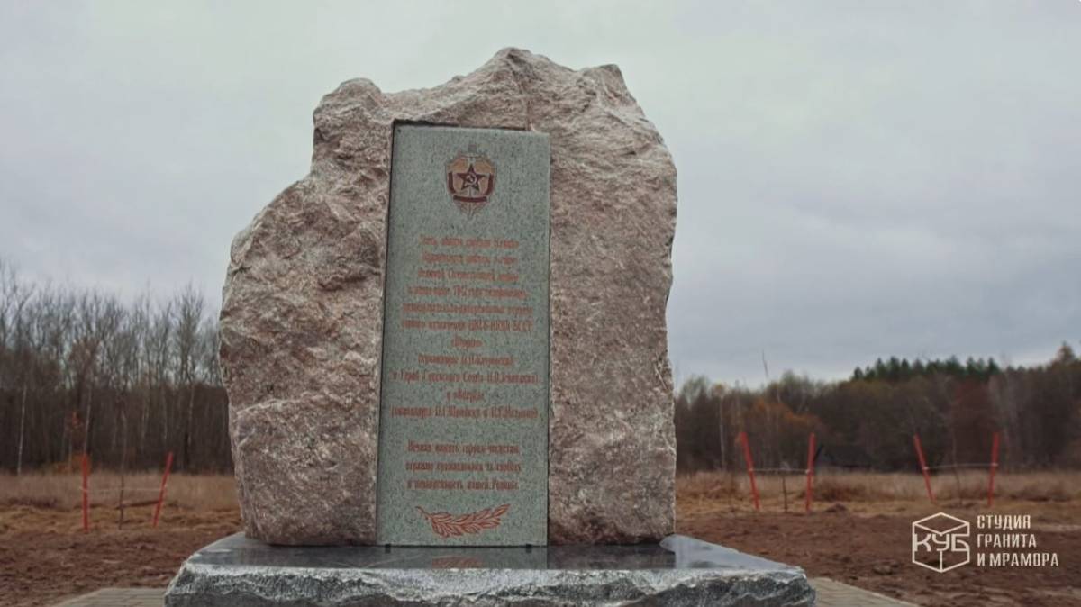 под Гомелем открыли памятник героям-разведчикам