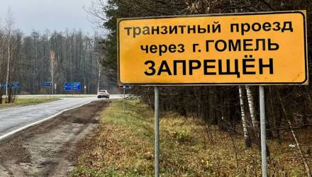 Запрещено транзитное движение грузовиков через Гомель