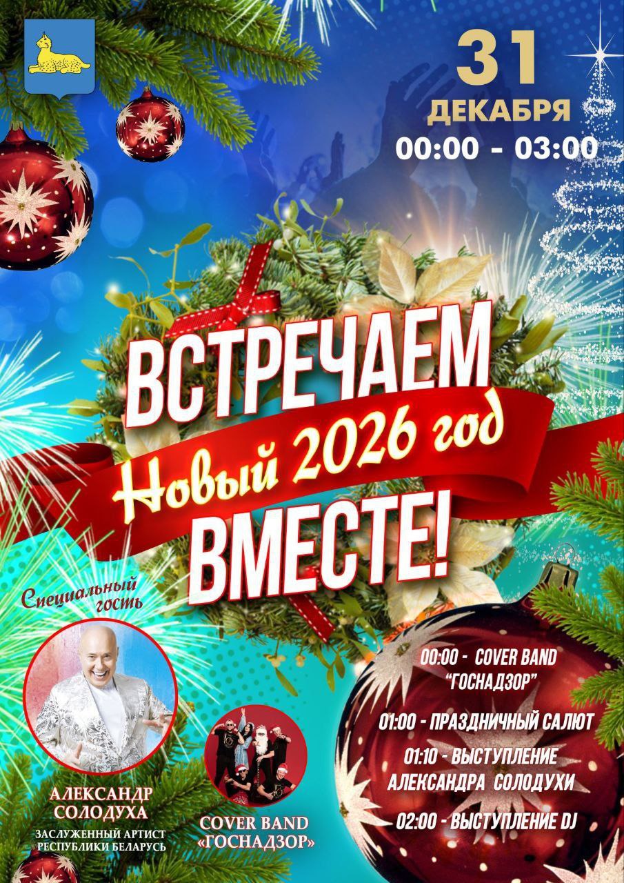 Главной точкой празднования традиционно станет площадь Ленина