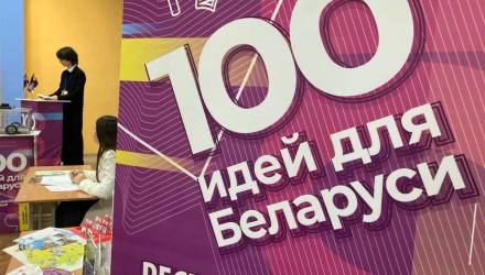 100 идей для Беларуси в Гомеле: какие проекты представила молодёжь