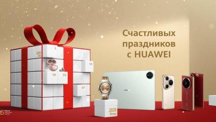 Праздничные цены: торговые сети Беларуси установили скидки до 4000 рублей на устройства Huawei
