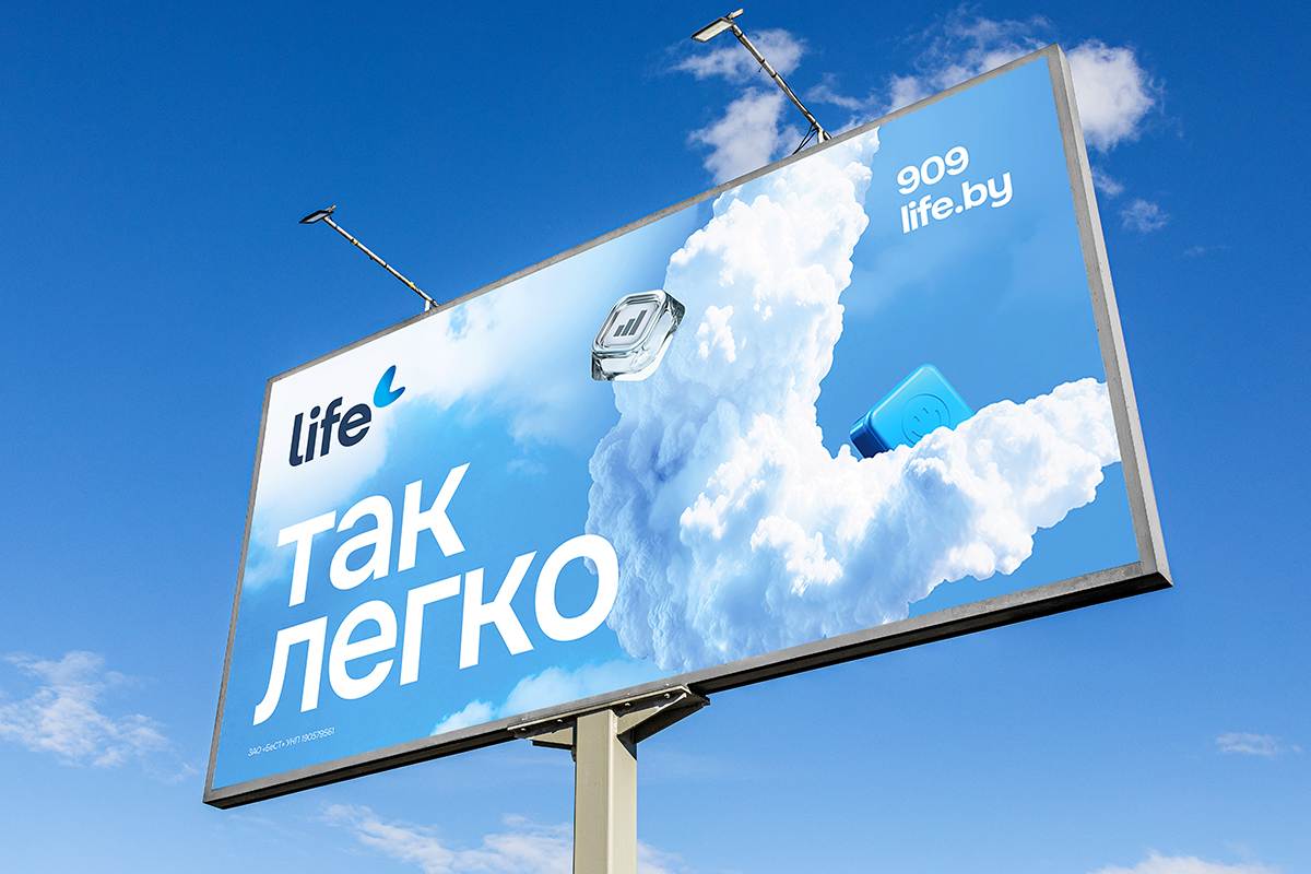 Новый слоган «Так легко» отражает главную идею и миссию Life