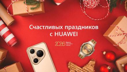 Новогодние акции на устройства Huawei: скидки получили более 110 моделей и версий
