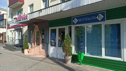 В Гомеле возобновляет работу почтовое отделение №22