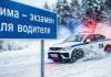 В Гомеле стартовала акция «Зима — экзамен для водителя»