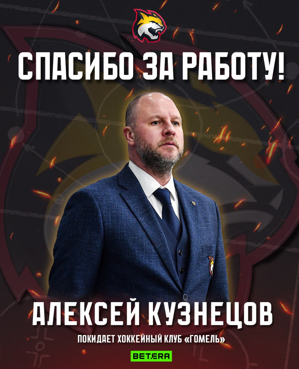 Кузнецов покидает «Гомель»