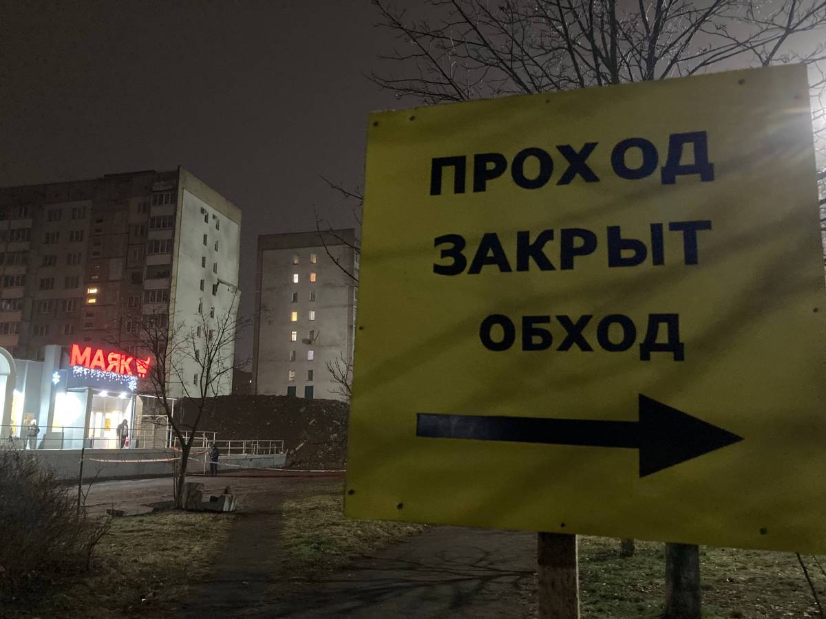 Зачем возле дома на Косарева в Гомеле делают земляную насыпь